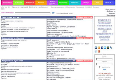 Kinder – молодым мамам для детей