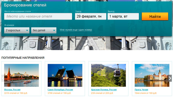 Oktogo – бронирование отелей по всему миру